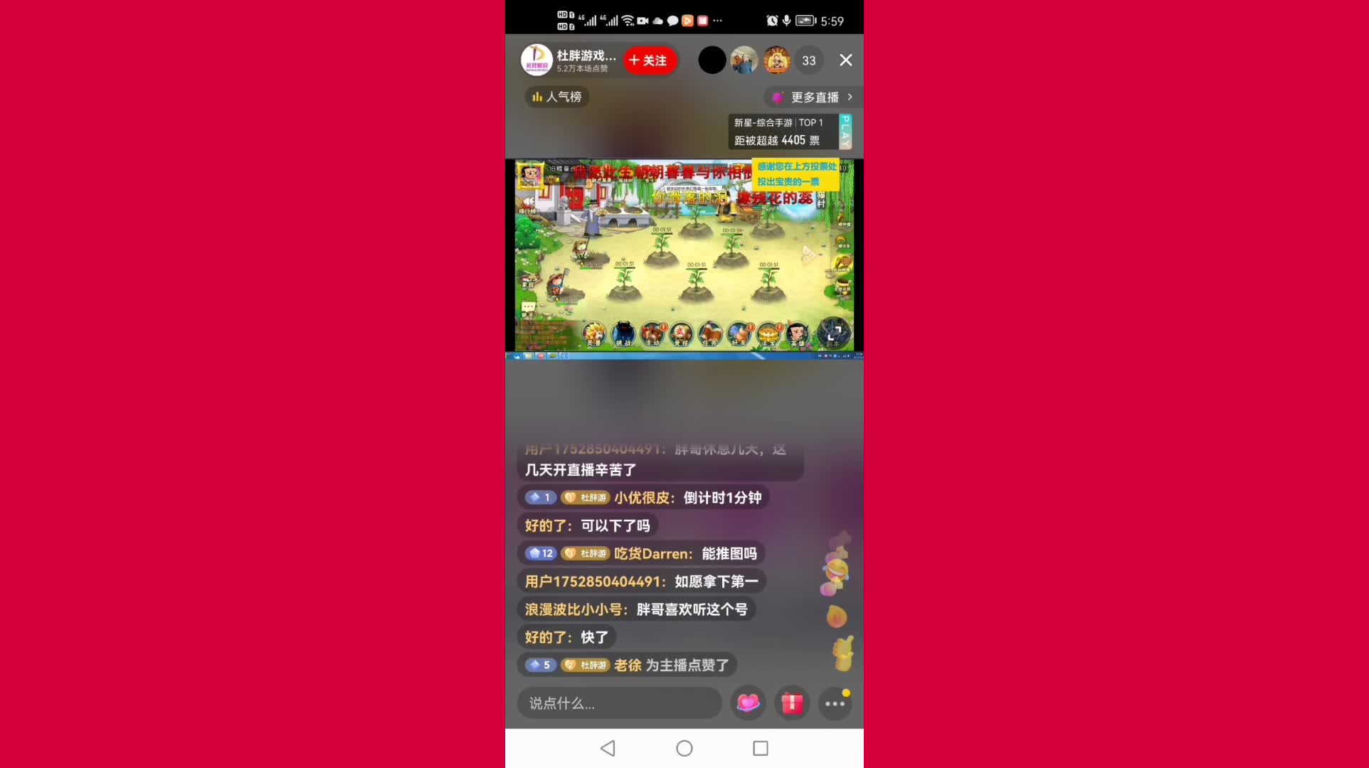 葫芦娃手游放烟花庆祝我们获得综合手游小组第一，感谢胖胖虎们
