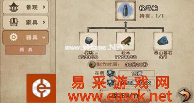 《烟雨江湖》泰山基石使用方法