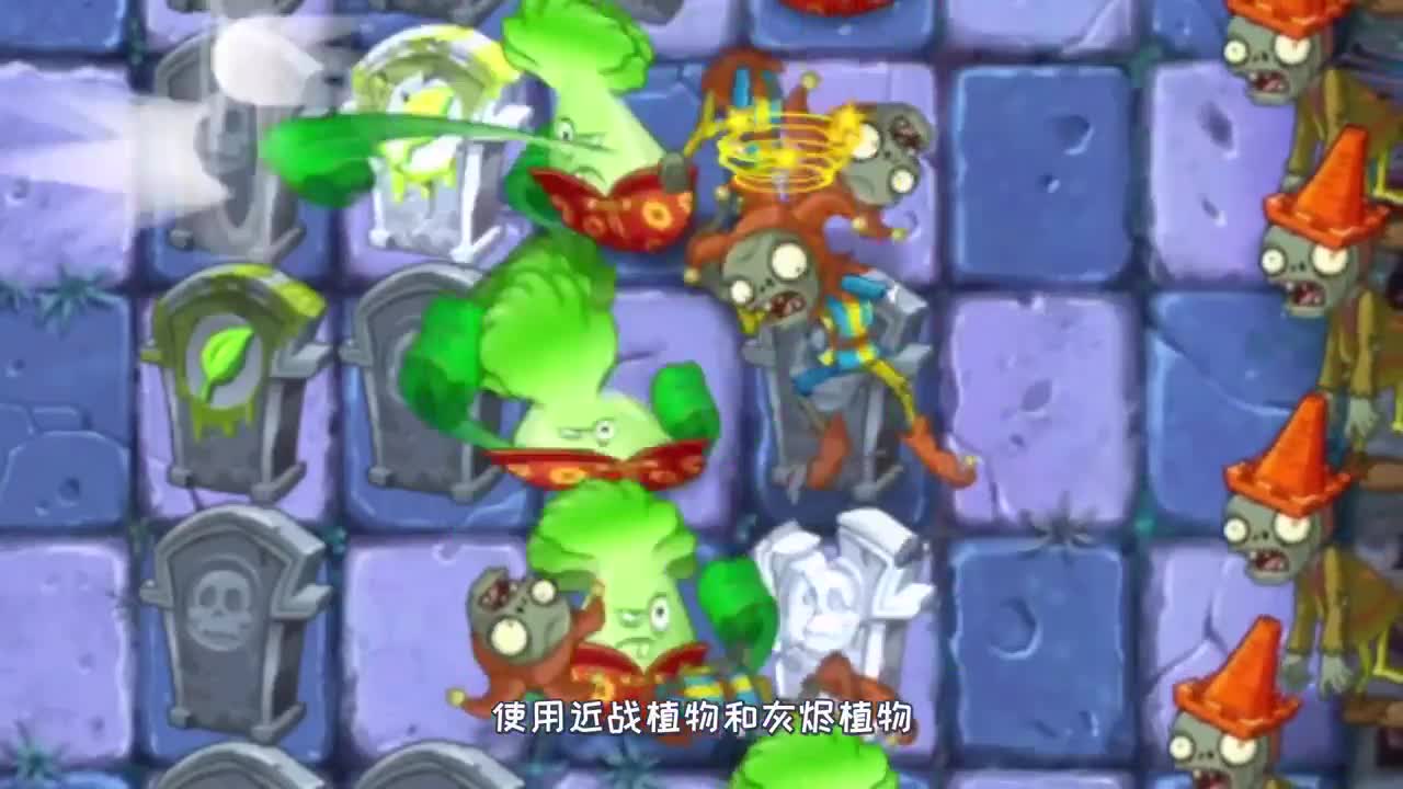 植物大战僵尸：不同玩家如何对付小丑？菜鸟：小丑竟是我自己
