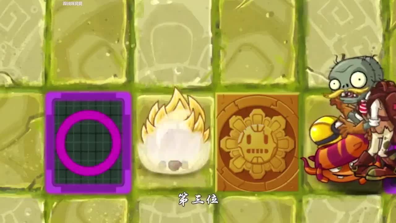 植物大战僵尸：铲子铲不动的植物！大嘴：就是僵尸的天敌！