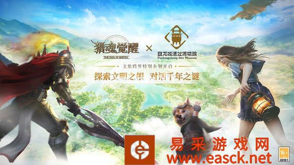 《猎魂觉醒》“盘龙传说”版本重磅开启!