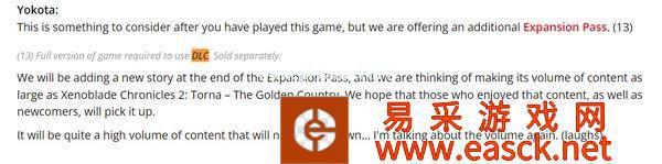 《异度神剑3》故事DLC曝光 游戏内容超多