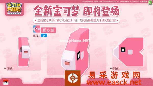 《宝可梦大探险》七夕新伙伴萌力登场