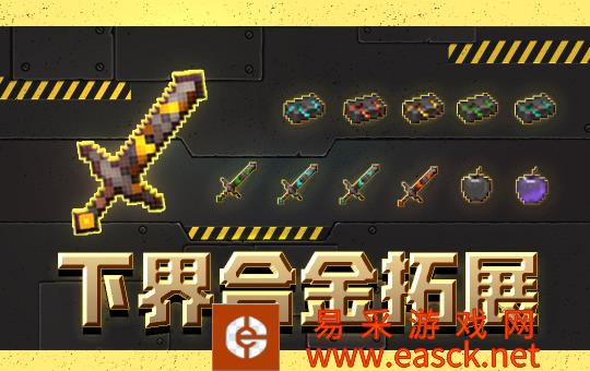 下游合金扩张,下游主题跑酷