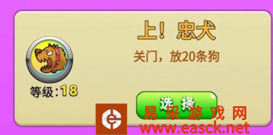 不要激怒农民嘎子隐藏皮肤解锁方法