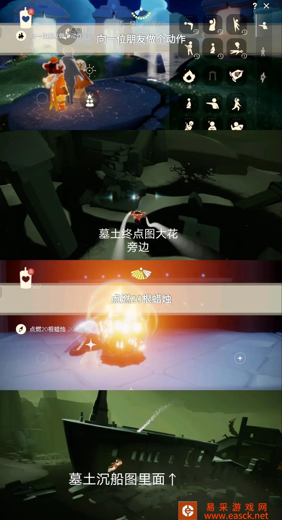 光遇7