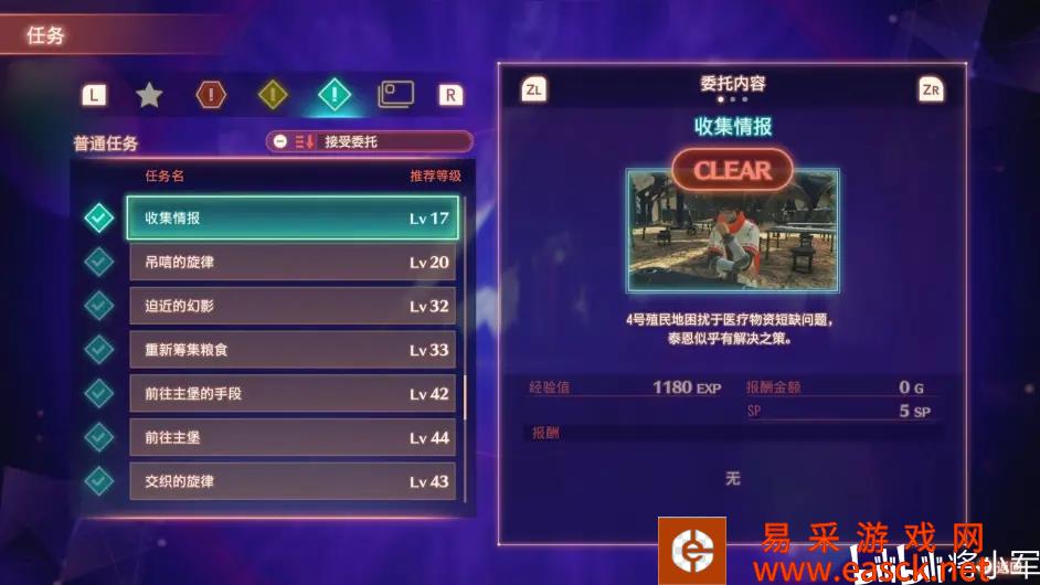 英雄机械刺客解锁过程策略