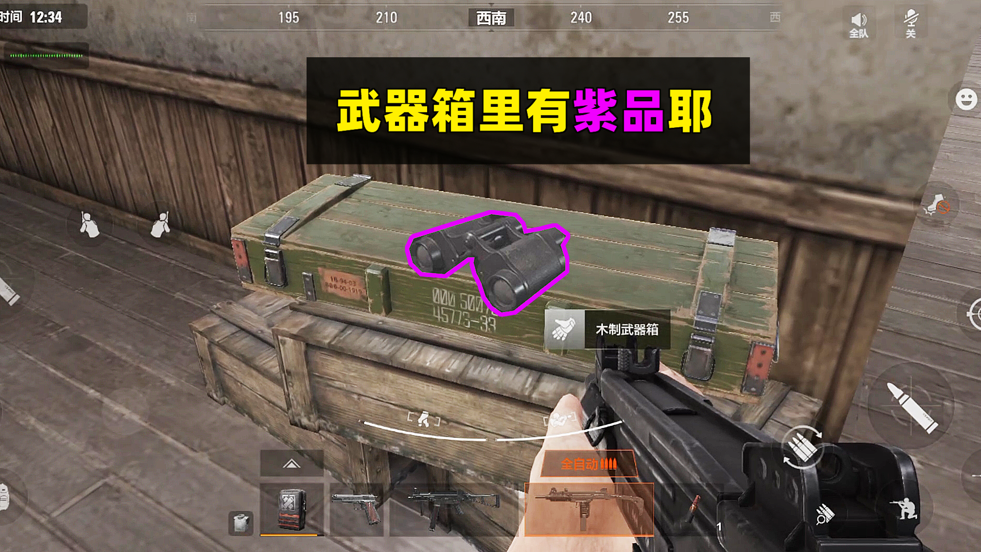 暗区突围：武器箱里摸出望远镜？这还真是头一回