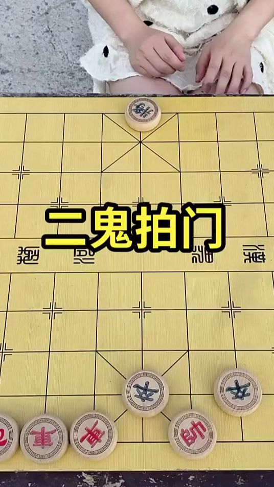 象棋残局 太厉害了黑棋必胜