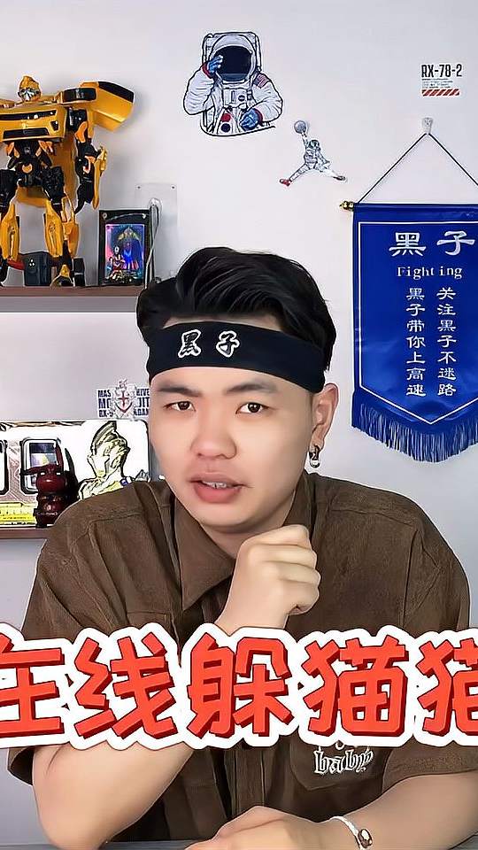 挑战全网最火躲猫猫游戏