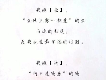 找找这期有没有你的姓氏呢？没有的话要给我留言哦！