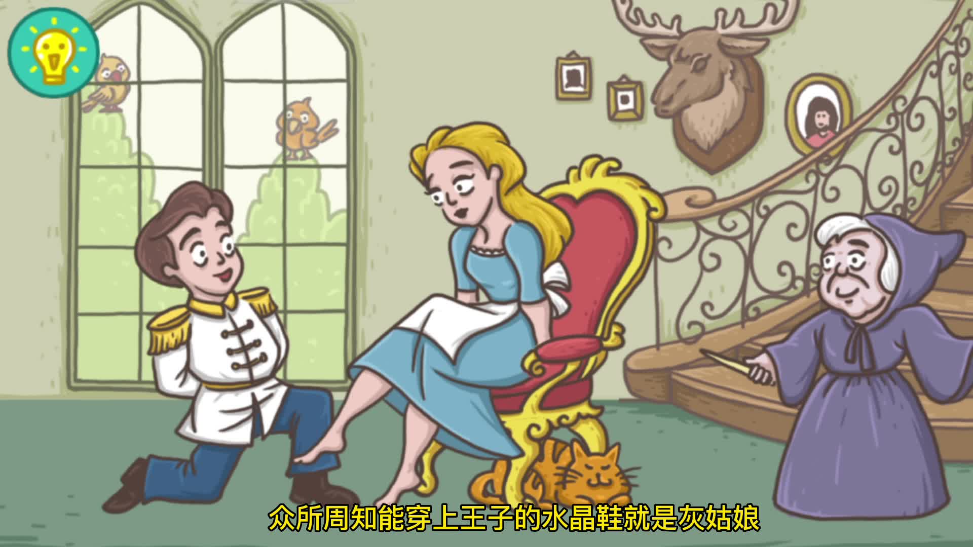 老铁扎心了：帮王子找到灰姑娘，结局我真的是万万没想到啊！