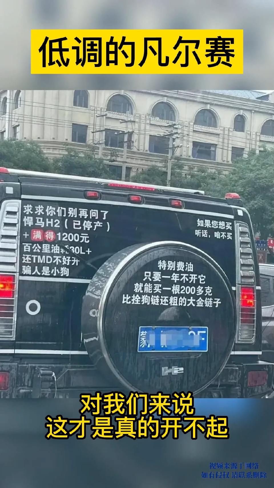 凡尔赛！这对我们来说才是开不起