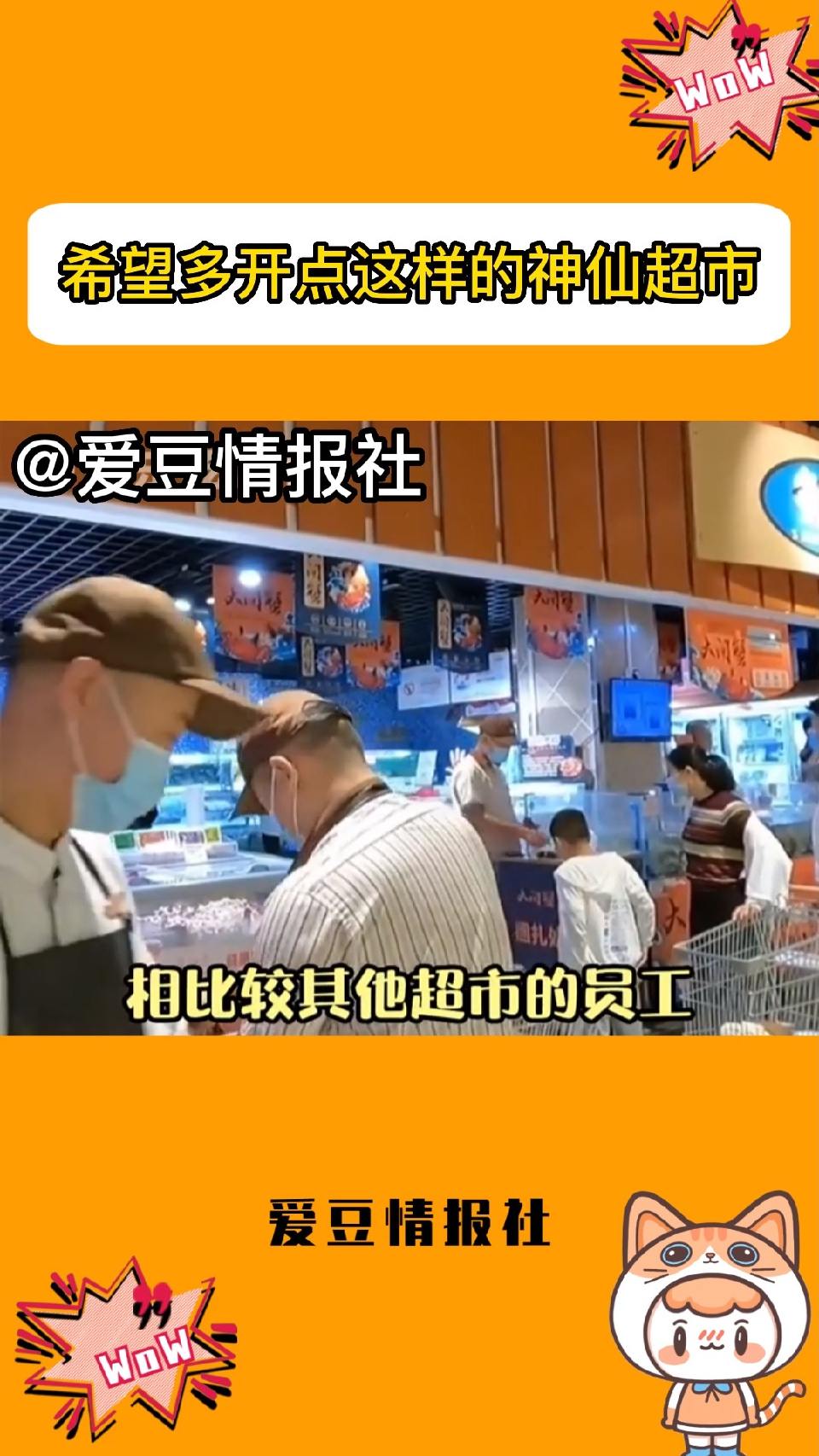 希望多开点这样的神仙超市！