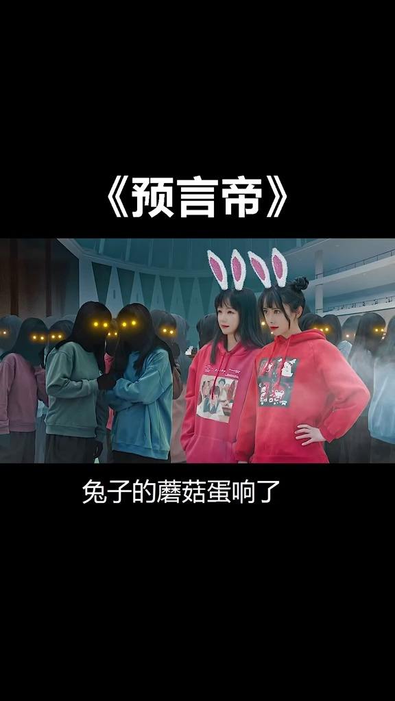 昨天你对兔子爱答不理，今天兔子让你高攀不起！