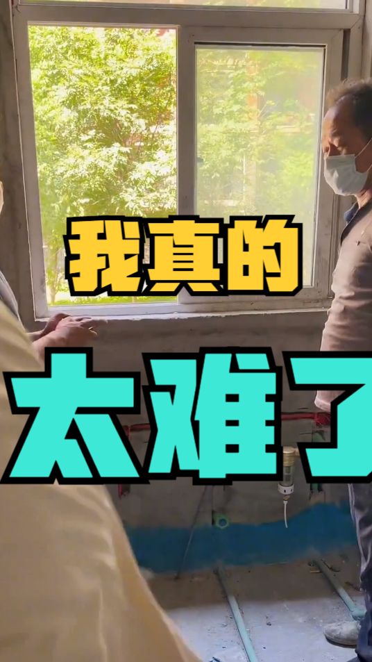 哎，我太难了，说也不是，不说也不是！