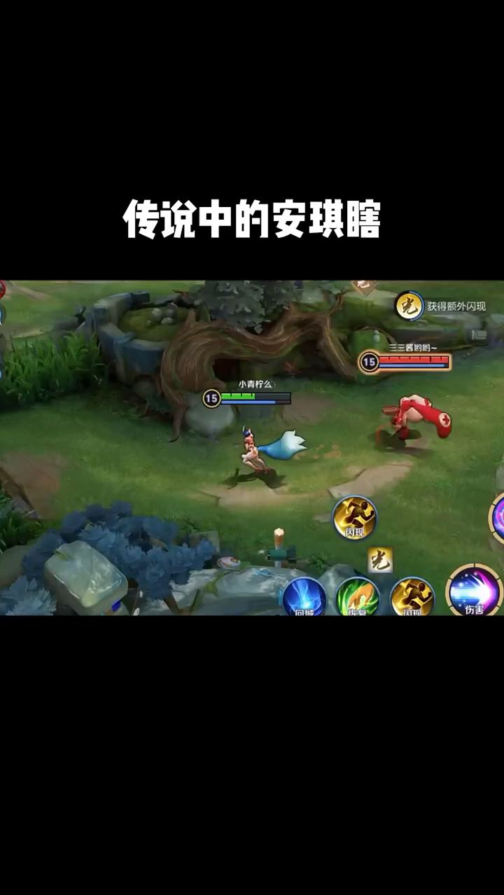 #王者荣耀热门#传说中的安琪瞎？