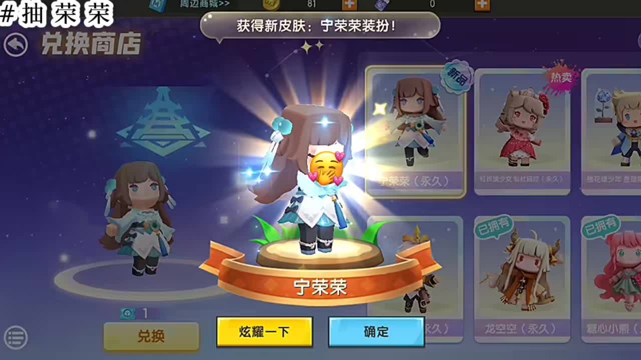 #小马宝莉 #迷你世界 也是成功拿下第83个皮好吧
