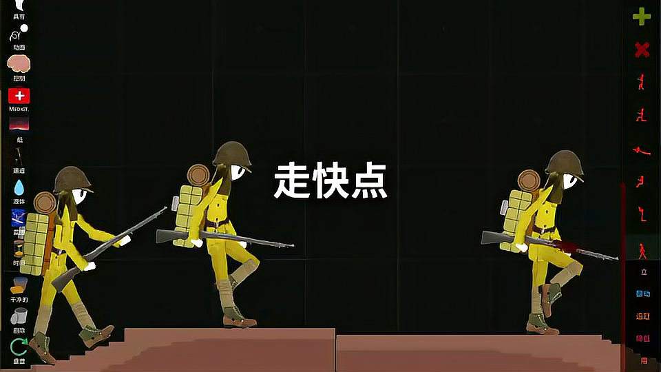 下次再做他们进攻啦！