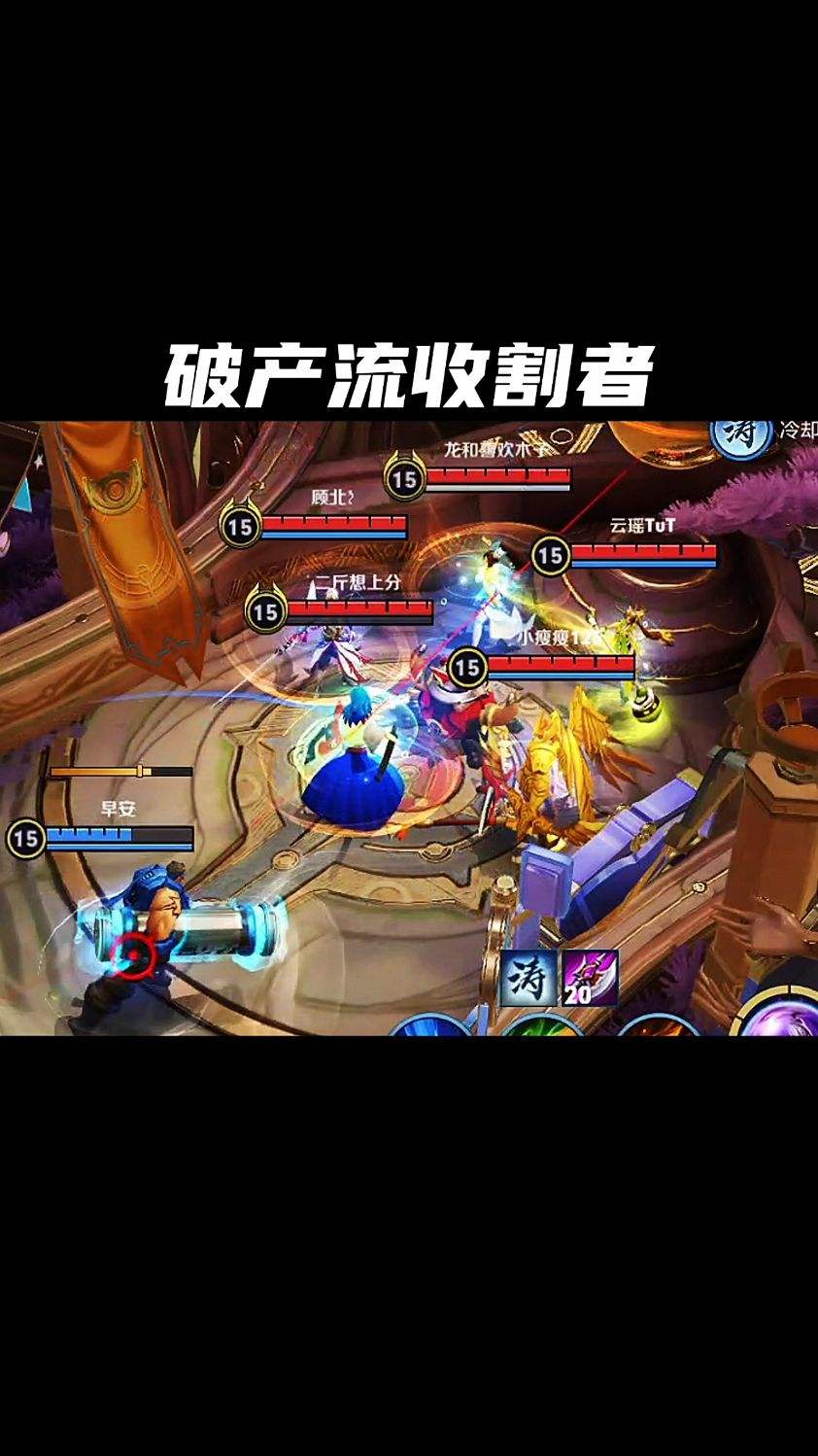 破产流收割者