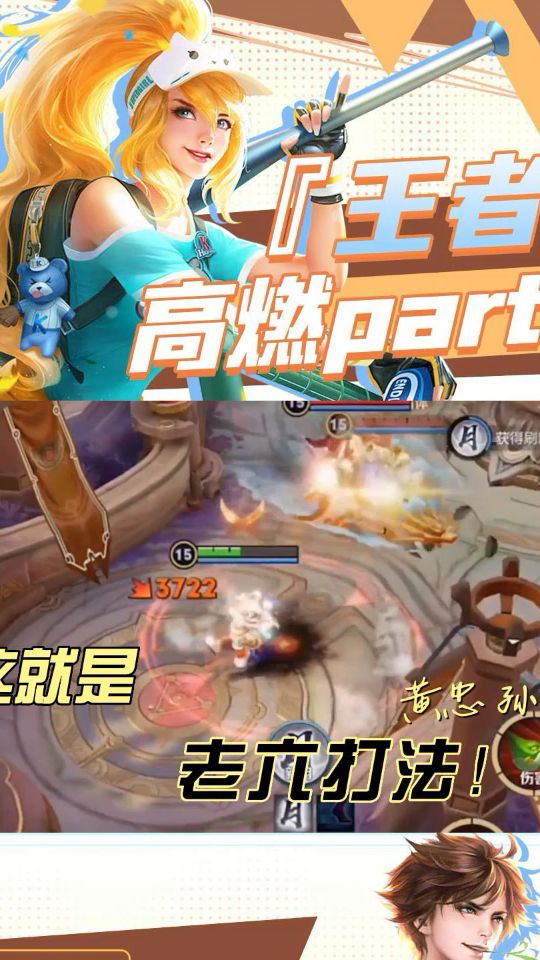 王者荣耀：这就是老六打法！