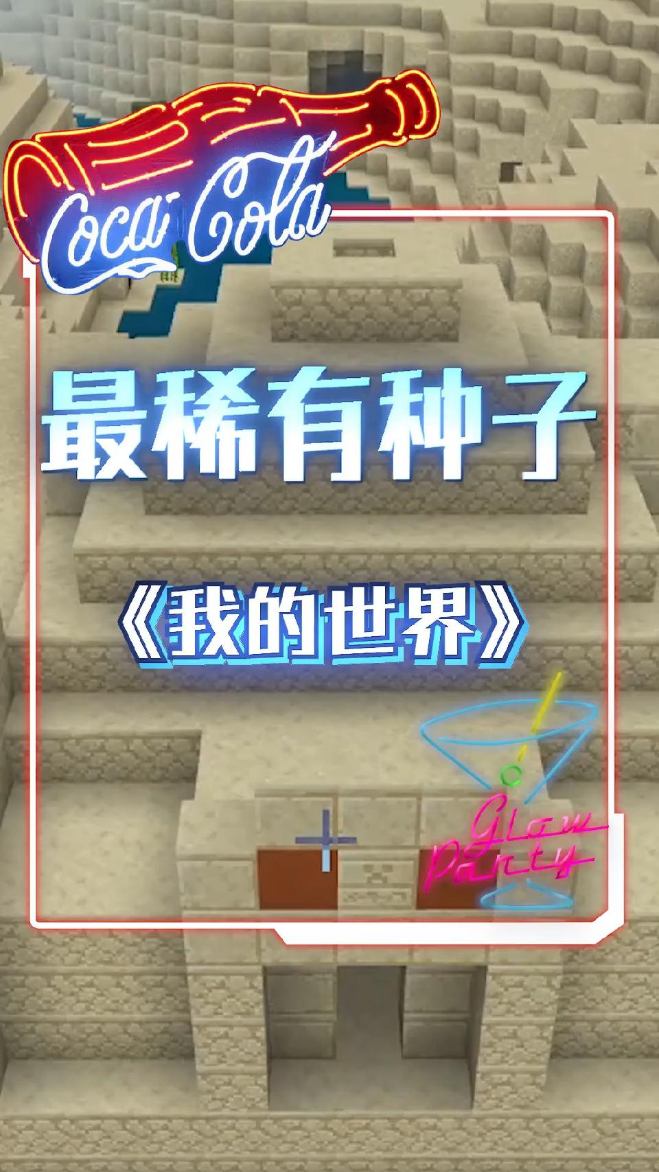 你们还知道什么稀有种子吗？