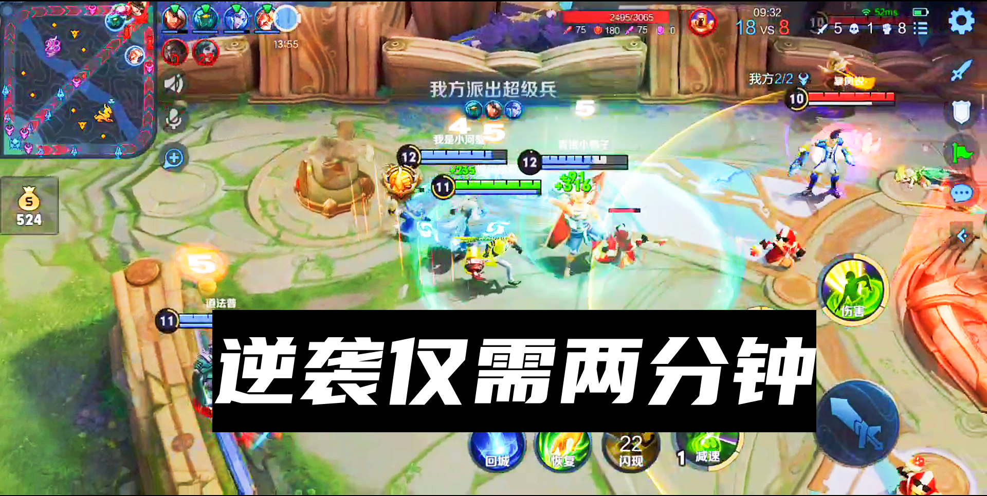 这才是真正的“逆袭”！从最后一名到MVP，仅用了短短2分钟……#王者荣耀#游戏解说
