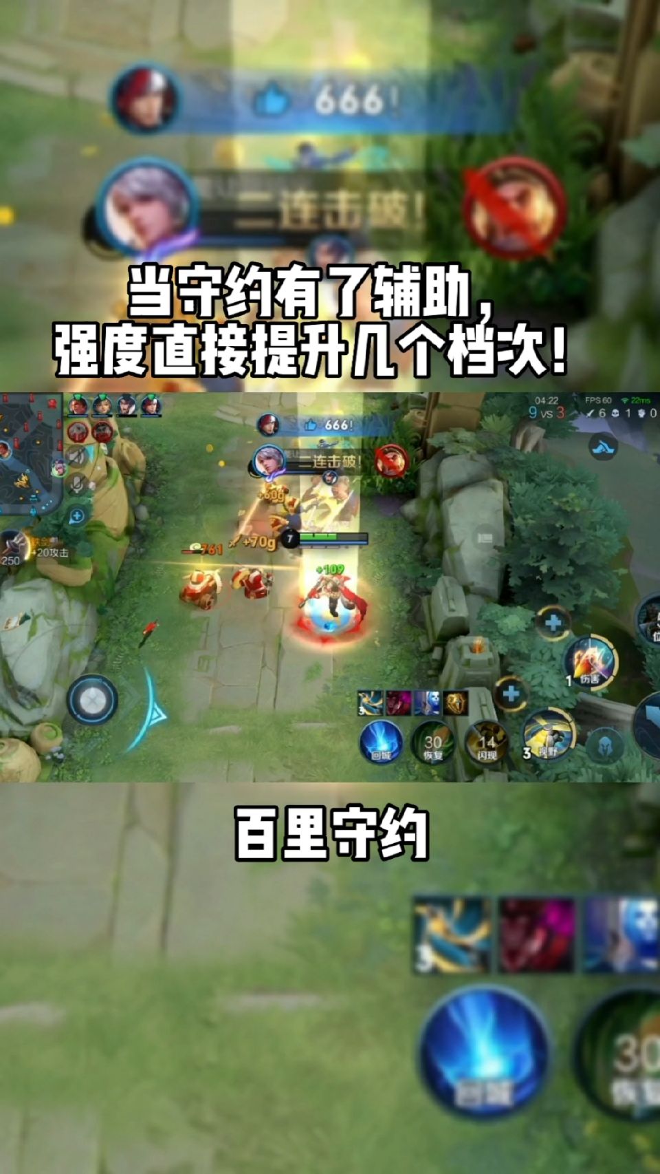 #王者荣耀#当守约有了辅助，强度直接提升几个档次！
