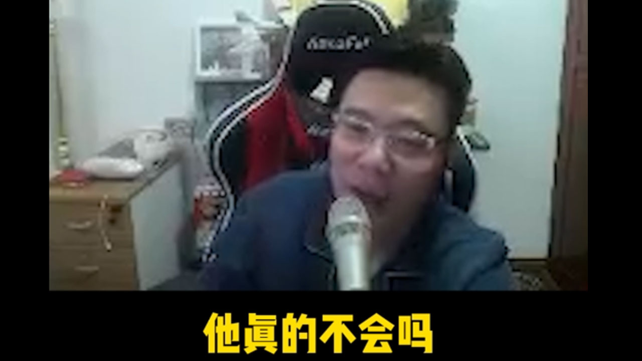 日常大司马：你们想一想 仔细地想一想！