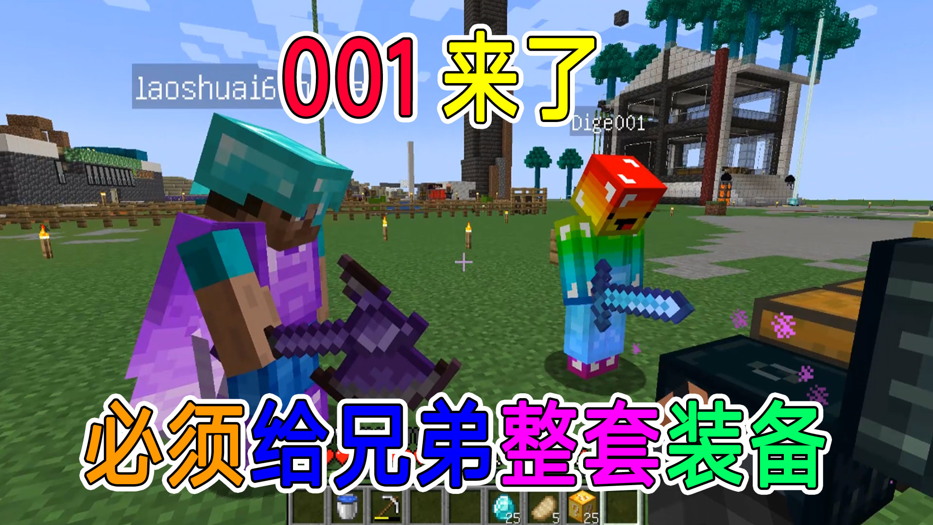我的世界还债记05：老帅爆我37级经验，还打我兄弟，此仇必报#我的世界#沙盒游戏