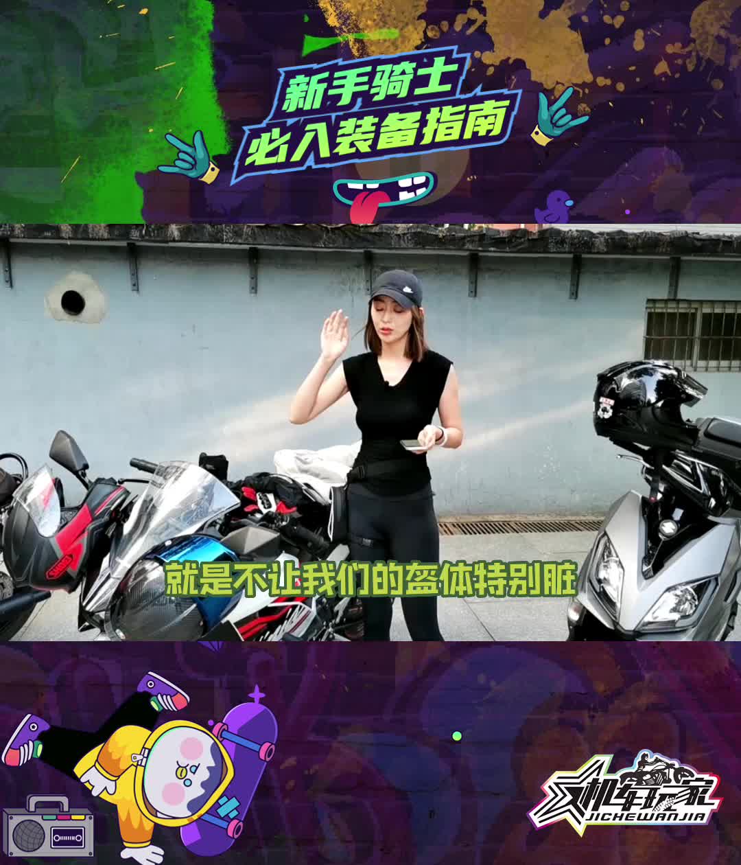新手骑士必入装备指南