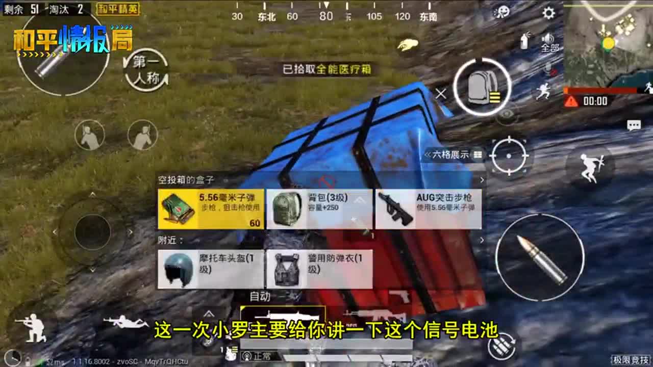 和平精英：捡到第一空投，玩游戏还要充电？