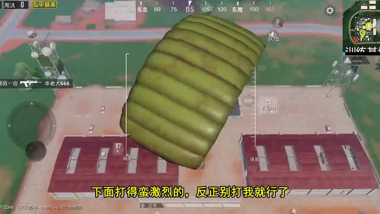 和平精英：跳上自闭城的高架，跳上去的都是大神！