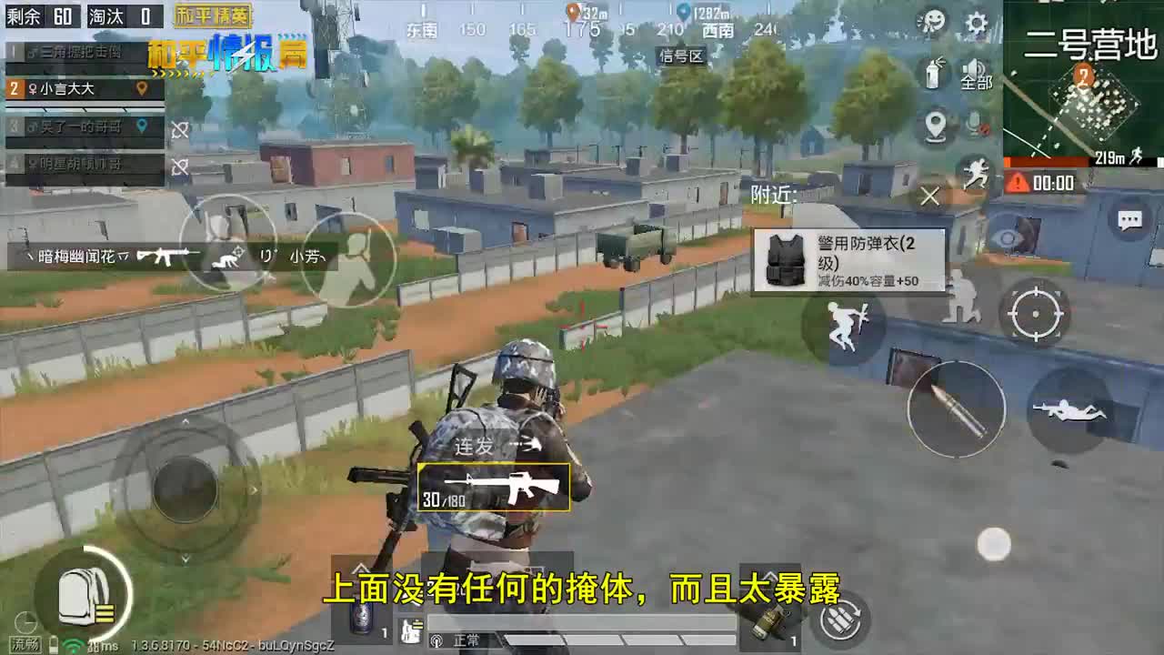 和平精英：雨林地图二号营地攻略，2辆神秘卡车，最安全的伏击点