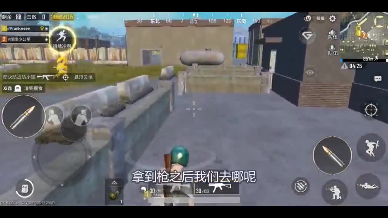 刺激战场：学会这招，落地20秒就能一身神装附体！