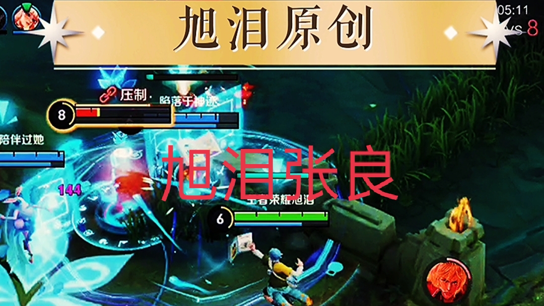 王者荣耀：S28赛季第37天，旭泪张良遇到女孩子上分没血就回城！#王者荣耀旭泪#王者荣耀张良