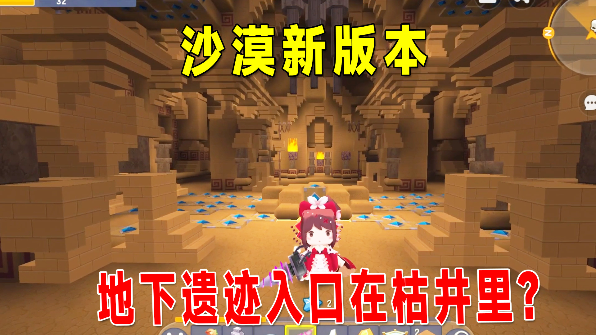 迷你世界沙漠版本：村民不好惹，地下遗迹入口是在枯井？都知道吗#迷你世界