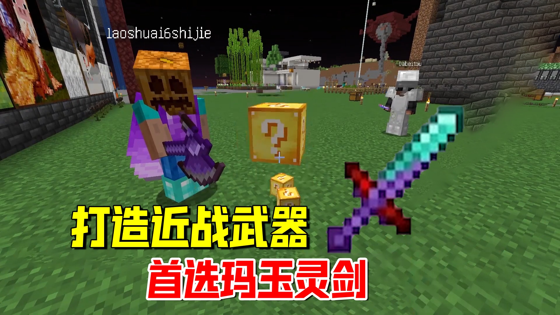 我的世界匠魂166：打造一把好用的近战武器，首选玛玉灵剑#匠魂模组#我的世界