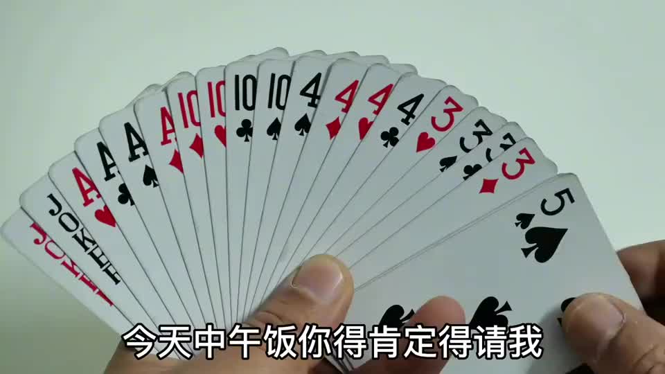 斗地主：这牌虽然手拿五炸，但想打赢确很难，第一手出啥是关键