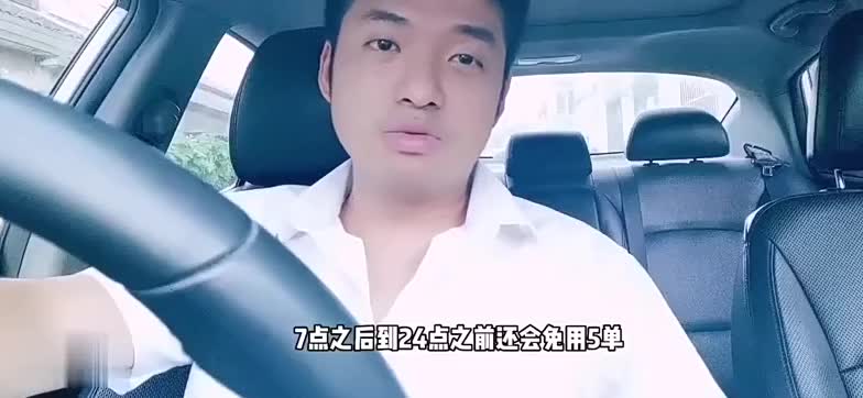 最近跑车思路转变了，免佣时段时间拉长，滴滴专车司机快车跑嗨了