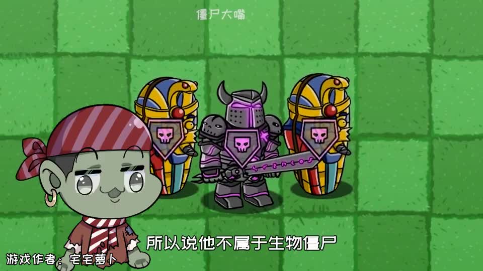 植物大战僵尸：黑暗骑士能给所有僵尸加Buff，唯独潜行小鬼不行？