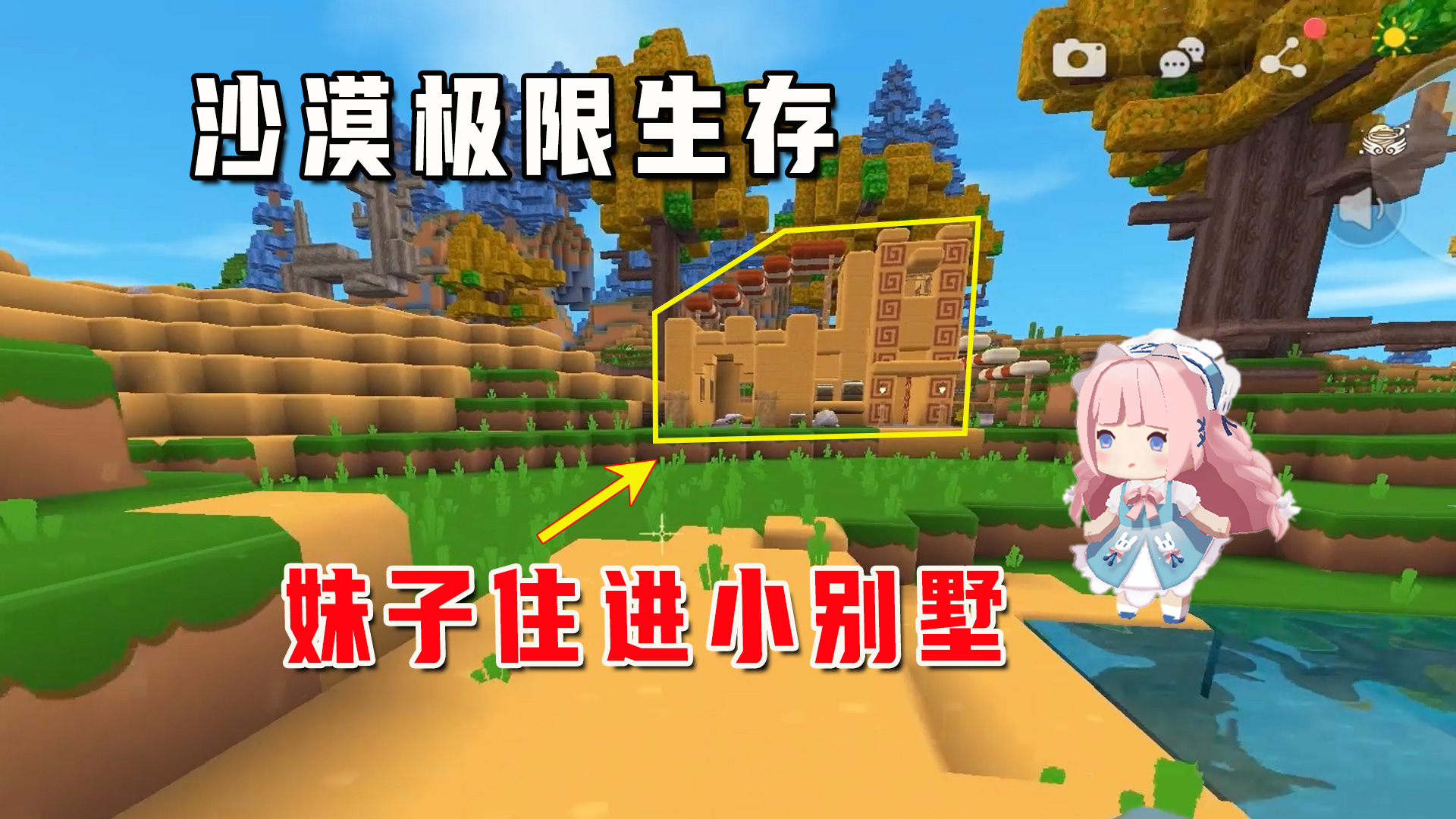 迷你沙漠极限生存1：绝佳居住地，被雨林和松树林包裹的沙漠村庄#迷你世界#沙盒游戏