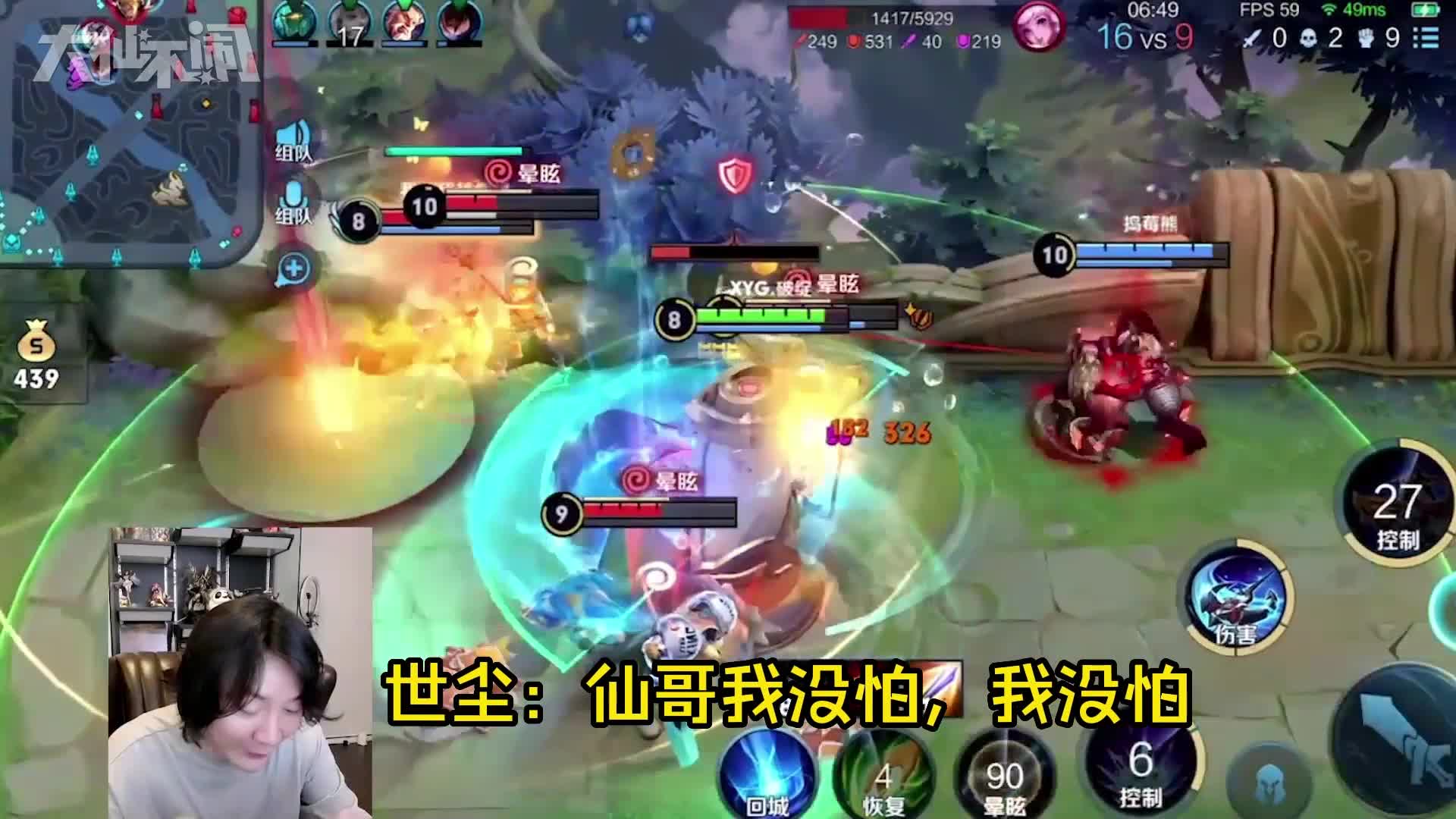 【大仙不闹】我知道你想上，但你先别上
