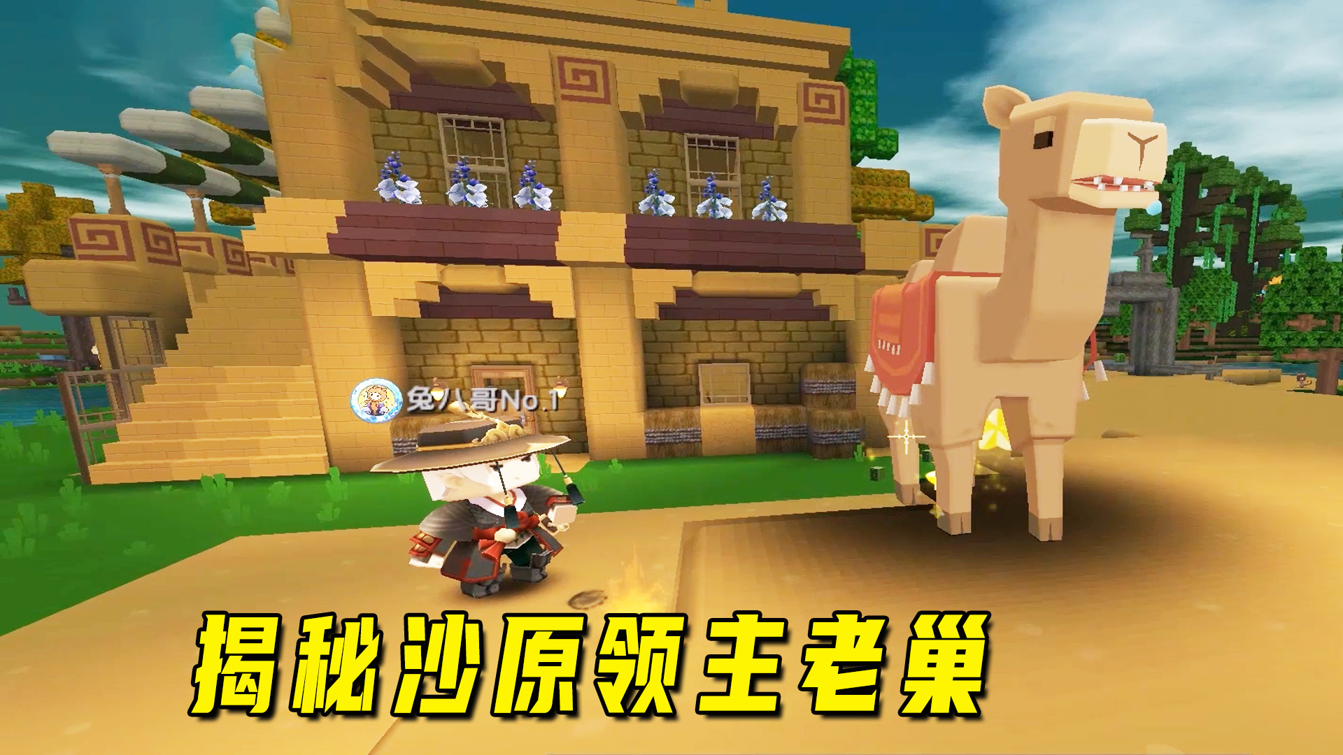 迷你沙漠极限生存2：揭秘沙原领主老巢，寄宿在沙漠老爷爷家下面#迷你世界#沙盒游戏