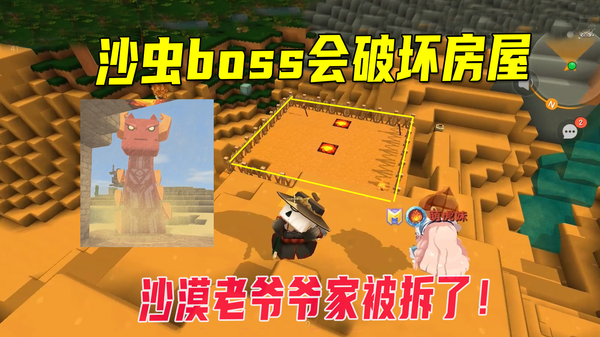 迷你世界沙漠生存3：沙虫boss敢拆房子？连沙漠水井都被它给拆了#迷你世界