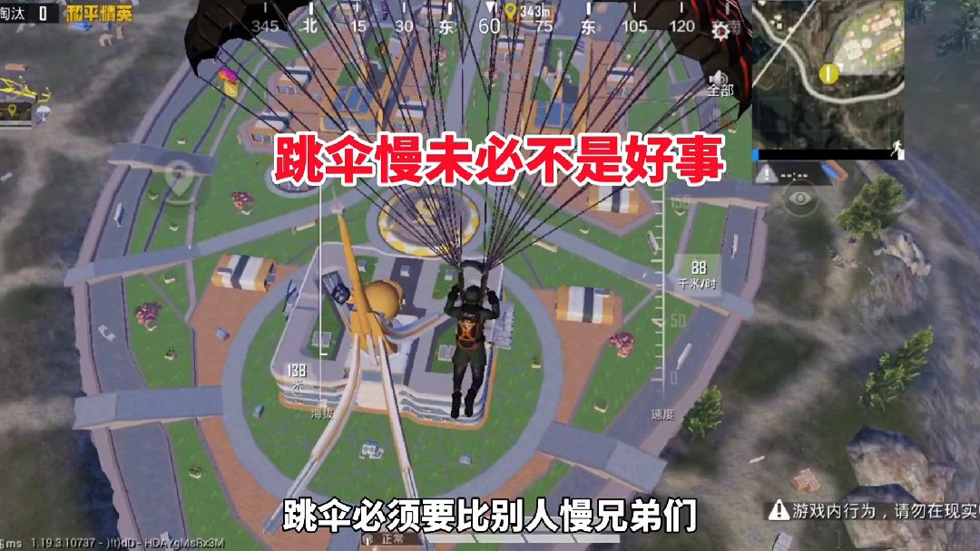 老六：跳伞慢未必不是好事，这样咱们在空中都可以观察到对手#手机游戏