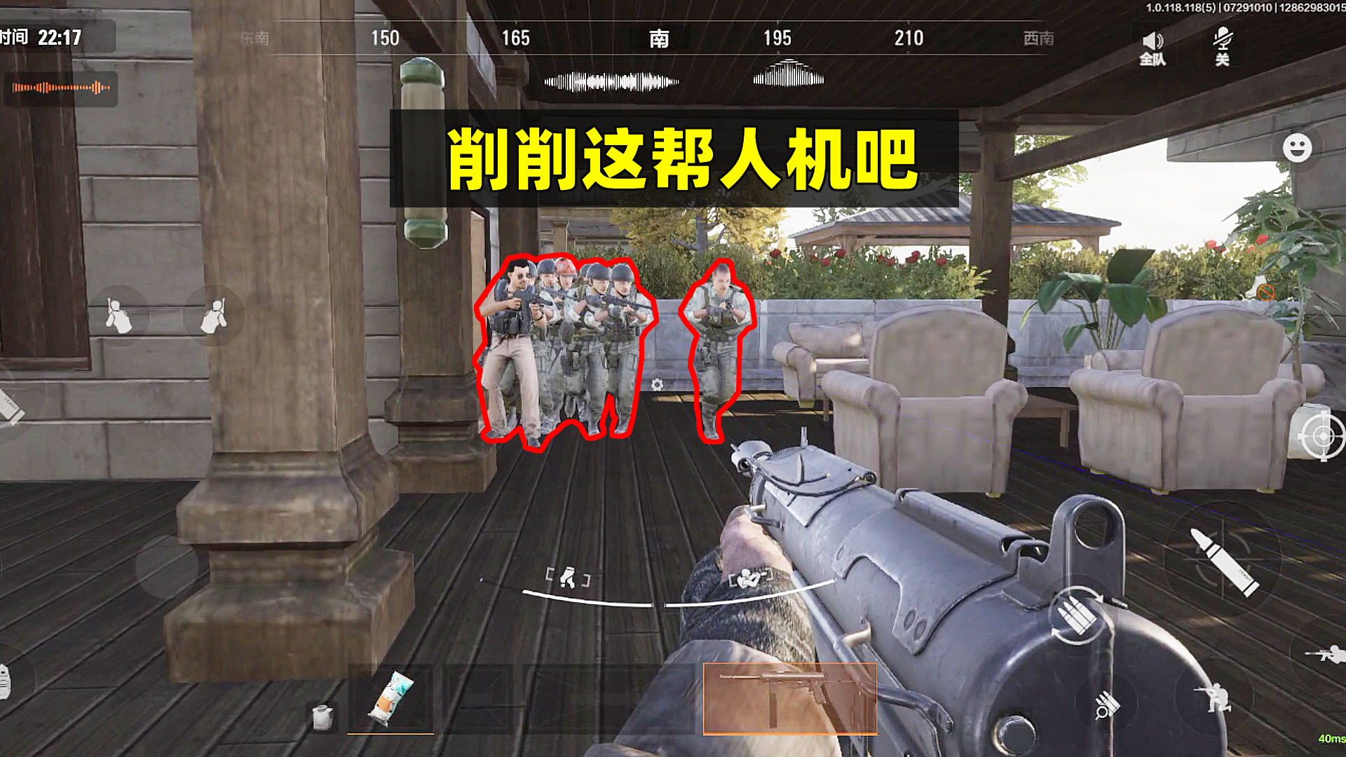 暗区突围：削削这帮人机吧，我太难了