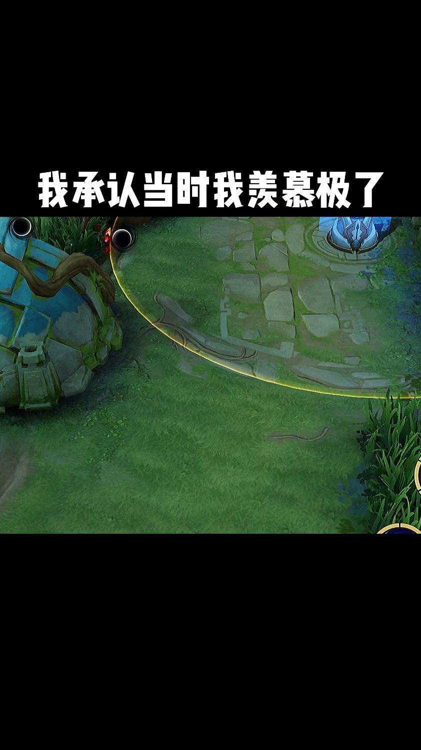 我承认当时我羡慕极了