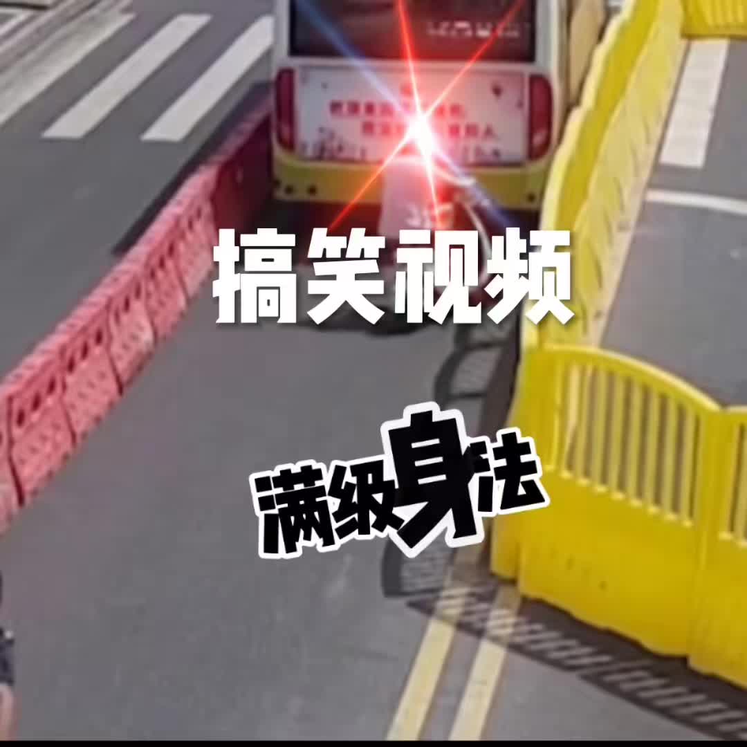 《身法猴》#搞笑 #搞笑视频 #满级人类