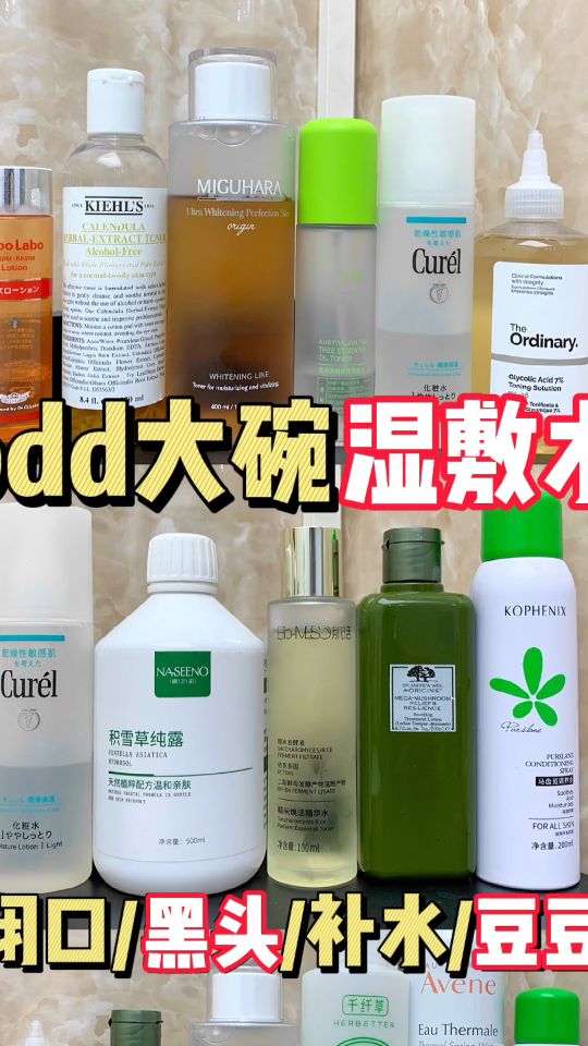 PDD大碗湿敷水！